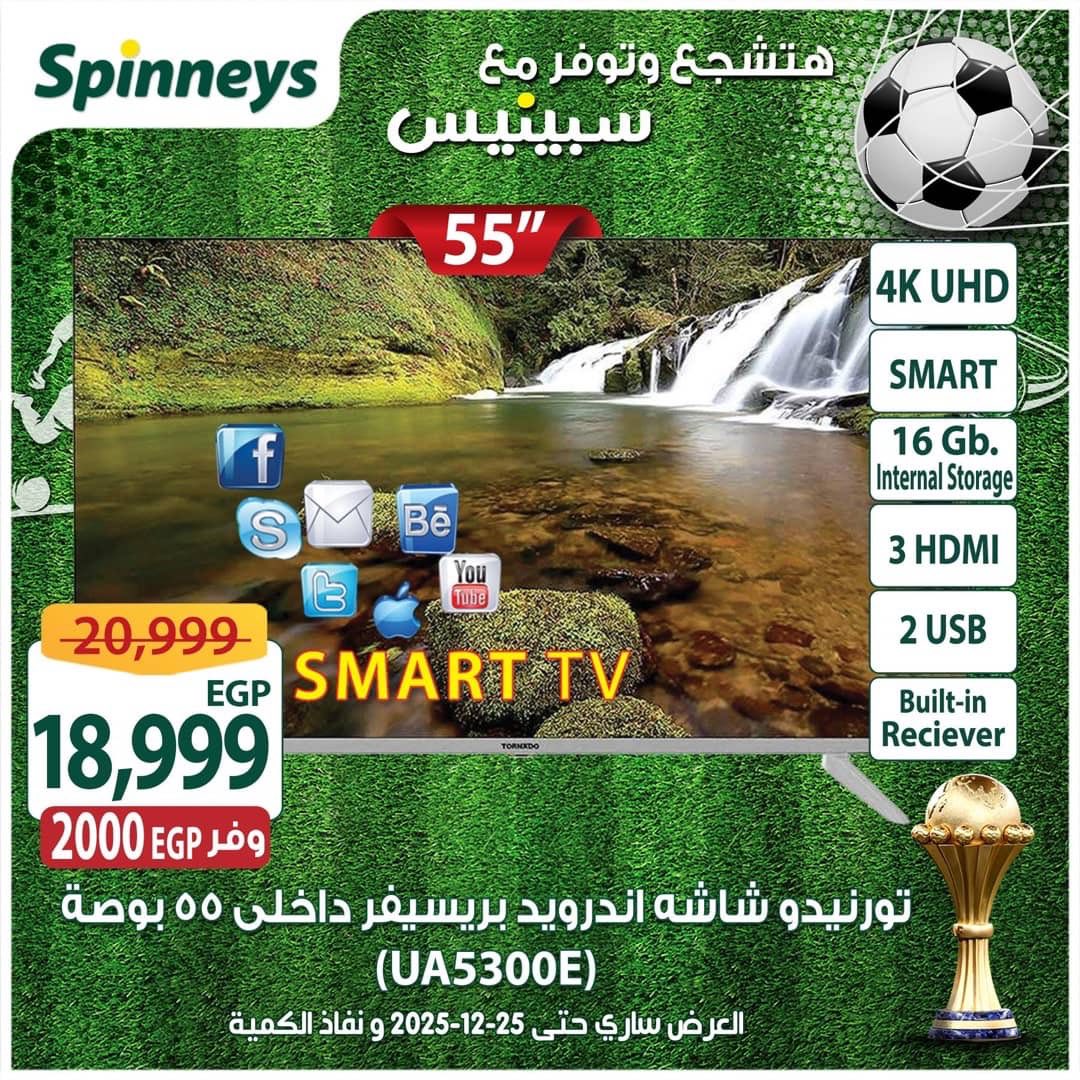 spinneys offers from 16dec to 25dec 2025 عروض سبينس من 16 ديسمبر حتى 25 ديسمبر 2025 صفحة رقم 10